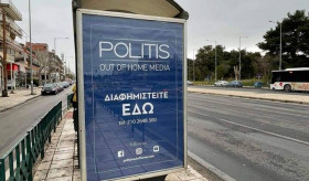 Billboards in Thessaloniki were cleaned of provocative "advertisements"