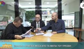 Դեսպան Տիգրան Մկրտչյանի հարցազրույցը «Թեսալիա» հեռուստատեսությանը (ուղիղ եթերով)